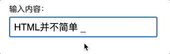 下划线光标