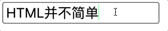 光标变色动画效果