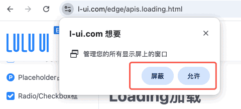 管理显示器提示