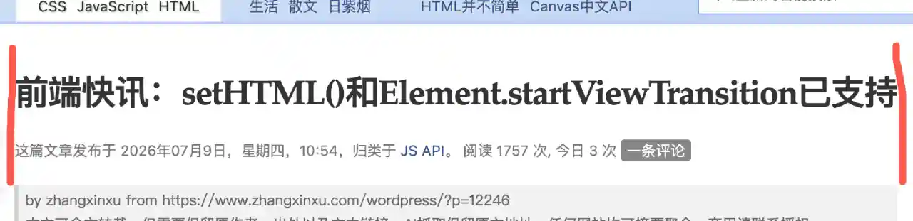 字符充分占据一行