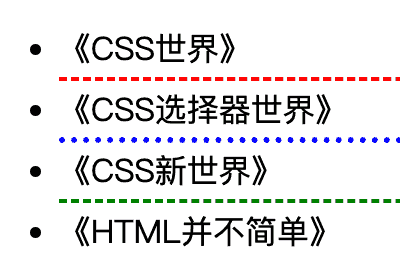 水平分割线示意