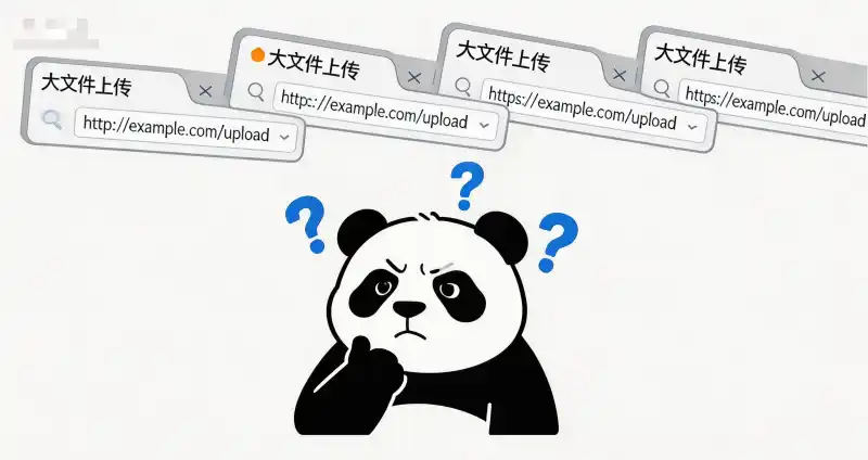 统一标签上传