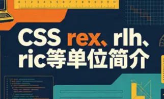 rex rlh 封面图