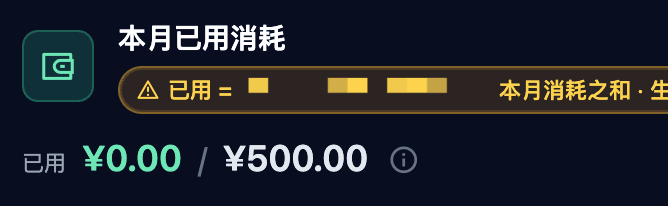 Token本月消耗